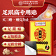 北同御貢北京同仁堂足跟痛專(zhuān)用足底筋膜炎跟腱炎腳后跟骨刺疼痛腫脹膏藥貼