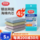 美麗雅洗碗海綿百潔布4塊鋼絲抹布洗碗不掉絲去油污刷廚具廚房家用神器