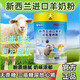 塔西特新西蘭進(jìn)口奶源益生菌羊奶粉無(wú)蔗糖中老年人營(yíng)養奶粉高鈣低脂多維 1罐裝*1000g【營(yíng)養體驗裝】