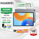 華為（HUAWEI）【國家補貼15%】平板電腦matepad 11.5新品/11.5S 高刷大屏二合一學(xué)習娛樂(lè )華為平板電腦 ipad 標準高刷丨8+256G 深空灰 官方標配+下單購機贈豪禮
