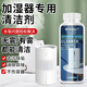 Hsiasun加濕器清洗劑238g水垢專(zhuān)用除垢清潔劑水箱清理去除污漬強力清除劑
