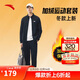 安踏加絨運動(dòng)套裝 丨男女秋季新款晨練服排汗防風(fēng)運動(dòng)外套束腳長(cháng)褲子