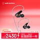 鐵三角（Audio-technica）ATH-E70 專(zhuān)業(yè)監聽(tīng)動(dòng)鐵入耳式耳機 三單元動(dòng)鐵 HIFI 參考級聲音表現