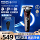 飛利浦（PHILIPS）電動(dòng)剃須刀 全新黑蜂巢5系刮胡刀 三刀頭1小時(shí)快充升級 款新年禮物送男友/老公/長(cháng)輩S5831/01