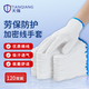 天強棉線(xiàn)勞保手套600g/包 棉紗手套 輕便舒適耐磨工作防滑透氣工地工作手套 線(xiàn)手套120雙【加密藍邊】