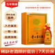 茅臺 2020年 陳年30 年份酒 醬香型白酒 53度 500ml 中秋送禮【名酒鑒真】