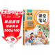 2025斗半匠課堂筆記六年級上冊語(yǔ)文人教版黃岡學(xué)霸筆記教材全解小學(xué)六年級同步教材課前預習課后復習輔導書(shū)
