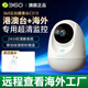 360攝像頭海外版云臺港澳臺智能攝像機手機遠程家用高清監控家庭探頭室內wifi國際版印尼中東新加坡 【海外版】360云臺攝像頭標配無(wú)卡