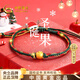 中國黃金平安果黃金手鏈女足金小蘋(píng)果手編繩平安夜禮物送女友老婆生日 平安果手鏈/精美禮盒
