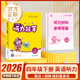 2026版 通成學(xué)典 小學(xué)英語(yǔ)聽(tīng)力能手一1二2三3四4五5六6年級上冊下冊人教版譯林版小學(xué)生英語(yǔ)聽(tīng)力專(zhuān)項同步訓練練習冊天天練專(zhuān)項綜合測試題 【外研版三起點(diǎn)】四年級下冊 英語(yǔ)聽(tīng)力能手 官方正版 | 假一
