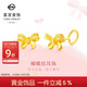 菜百首飾 黃金耳飾 足金可愛(ài)風(fēng)黃金蝴蝶結耳飾 計價(jià) 約2.05克