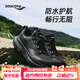 索康尼（SAUCONY）XODUS HIKE GTX跑步鞋男女緩震舒適休閑防水防滑戶(hù)外越野運動(dòng)鞋 黑 【鞋內加200g金標P棉】 42