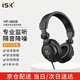 iSKHP960B專(zhuān)業(yè)頭戴式直播錄音監聽(tīng)耳機全封閉腔體設計佩戴舒適游戲耳機電腦手機聲卡/游戲/音樂(lè )適用
