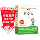 稻草人/快樂(lè )讀書(shū)吧三年級上冊 愛(ài)閱讀中小學(xué)兒童文學(xué)名著(zhù)閱讀 葉圣陶作品