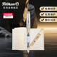 百利金 Pelikan德國進(jìn)口鋼筆M800中國版禮盒裝18K金筆尖 透明繁體 EF尖