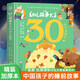 新版幼兒故事大王30周年精裝典藏本 3到6歲兒童文學(xué)童話(huà)故事書(shū)大全寶寶睡前故事 金波冰波童話(huà)作品選經(jīng)典童話(huà)故事書(shū)大班中班幼兒園繪本 