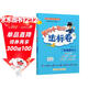 2025年秋季黃岡小狀元達標卷二年級數學(xué)上人教版 小學(xué)2年級數學(xué)上冊思維訓練同步訓練練習
