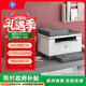 惠普（HP） M233sdw  黑白雙面三合一無(wú)線(xiàn)打印機 打印復印掃描 家用激光多功能（躍系列）