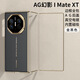 適用于華為MateXT三折疊屏手機殼電鍍AG非凡大師創(chuàng  )意Pc邊框保護套 【金】?jì)戎么?金黑色 AA10940420 華為MateXT