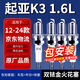 湃速適配12-25款起亞K3雙銥金火花塞1.6L原廠(chǎng)原裝汽車(chē)火嘴4只裝9911