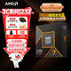 AMD銳龍7 9700X處理器(R7) 4nm 8核16線(xiàn)程 加速頻率至高5.5GHz盒裝CPU 暢玩三角洲/戰地/黑神話(huà)悟空