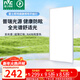 雷士（NVC）廚房燈集成吊頂鋁扣板吸頂普瑞燈珠全光譜300×600LED平板面板燈