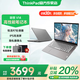 ThinkPad聯(lián)想ThinkBook 14+ 2025銳龍版可選高性能輕薄筆記本電腦 學(xué)生游戲辦公本小新品Pro標壓可選瑞天14 R7-7730U 16G內存 512G固態(tài) 低藍光認證護眼屏 全新升