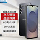 飛利浦M50 智能手機 八核輕薄長(cháng)續航 90Hz高刷 150%大音量 128GB百元大屏大電池學(xué)生老年人備用機 雅丹黑