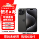 AppleiPhone15Promax【現貨速發(fā)】蘋(píng)果15系列蘋(píng)果手機 全網(wǎng)通5G 蘋(píng)果15Promax黑色鈦金屬 6.7英寸 256G【公開(kāi)版+配件大禮包】