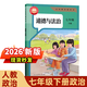 【新華書(shū)店】適用2026新版初中1一7七年級下冊全套課本教材教科書(shū)人教版語(yǔ)文歷史政治地理數學(xué)生物仁愛(ài)版英語(yǔ)七年級下冊人教版2025全套課本全套本課教科書(shū)初一下冊教材 七下教材 初一下冊人教版全套課本 