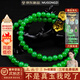 慕公子“古香古色”緬甸冰種陽(yáng)綠翡翠平替珠串石英巖項鏈帝王綠滿(mǎn)綠手串 珠子7.8mm