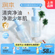 潤本青少年洗面奶200ml*2學(xué)生專(zhuān)用潔面乳男孩女孩10-15歲兒童洗面奶