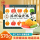 蘇名狀江蘇特產(chǎn)蘇州糕點(diǎn)名點(diǎn)集中式傳統茶點(diǎn)心小吃年貨伴手禮盒送人570g