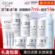 歐詩(shī)漫（OSM）套裝美白護膚品珍珠白淡斑套裝化妝品補水保濕提亮膚色全套禮盒女 洗水乳面霜+眼霜+精華*3+水乳霜【加量】