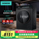 西門(mén)子（SIEMENS）【全新上市】iQ500全自動(dòng)滾筒烘干衣機 10公斤熱泵柔烘 冷凝器自清潔勁風(fēng)動(dòng)力系統 超大微米級濾網(wǎng) 【玫瑰金】小幸熨丨熱泵柔烘丨WQ55K7U29W