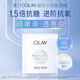 玉蘭油（OLAY）面膜超抗小白瓶抗糖補水保濕美白提亮改善黃氣暗沉 5片第三代超抗小白瓶面膜26g*5片 26g