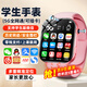 上學(xué)派電話(huà)手表插卡學(xué)生手表電話(huà)兒童小學(xué)初中高中青年智能手表視頻通話(huà)GPS定位學(xué)習軟件掃碼搜題手表