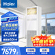 海爾（Haier）中央空調5匹變頻空調商用柜機380V 一級能效 KFRd-120LW/7YAF81 以舊換新 京配包4米安裝 國家補貼