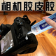 膠水膠片相機皮飾膠水相機飾皮專(zhuān)用膠相機維修配件粘貼皮革皮飾 強力皮革布料環(huán)保樹(shù)脂透明軟膠水60ML