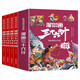 漫畫(huà)趣解三十六計 培養孩子解決問(wèn)題的思路和策略?xún)和瘹v史故事書(shū)小學(xué)生課外閱讀物掃碼音頻（精裝4冊）