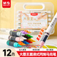 晨光(M&G)文具12色大墨王直液式丙烯軟頭馬克筆學(xué)生兒童水洗畫(huà)筆記號筆熒光筆手繪開(kāi)學(xué)禮物APMT80E4