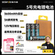 斯丹德5號充電鋰電池1.5V五號快充充電器4粒適用智能門(mén)鎖/游戲手柄/搖控器/血壓計/玩具/話(huà)筒等