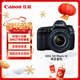 佳能（Canon）EOS 5D Mark IV 5D4 單反相機 單反套機 全畫(huà)幅（EF 24-105mm f/4L IS II USM 單反鏡頭）