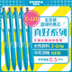 斑馬牌（ZEBRA）中性筆 0.5mm子彈頭按制啫喱筆 真好系列 學(xué)生考試筆 C-JJ3 藍綠桿黒芯 5支裝