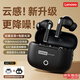 聯(lián)想（Lenovo）【音質(zhì)新旗艦】入耳式藍牙耳機藍牙6.0音樂(lè )游戲雙模式運動(dòng)跑步高音質(zhì)通話(huà)降噪適用安卓蘋(píng)果 黑色【高清解碼|澎湃聽(tīng)感】