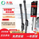 卡邇福特翼搏雨刮器13年款(15款至今新翼搏不適用)無(wú)骨硅膠雨刷器直插