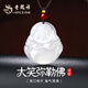 老鳳祥玉髓吊墜招財大肚佛情侶項鏈品生日新年情人節禮物送女友老婆男友 瑩潤白玉髓*大笑彌勒佛項鏈*品牌禮盒