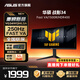 華碩（ASUS）TUF戰影VG34WQML5A 34英寸準4K 250Hz電競顯示器1500R曲面帶魚(yú)屏 0.5ms響應 FastVA電腦寬屏21:9 250Hz/FastVA VG34WQML5A
