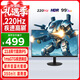ViewSonic優(yōu)派23.8英寸 超頻220hz  1ms響應 硬件低藍光 HDR 三角洲MOBAPS5設計游戲宿舍 電競顯示器VX24G25