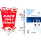 備考2026 注冊會(huì )計師2025教材 官方正版注會(huì )cpa+東奧輕一輕松過(guò)關(guān)1 審計注會(huì )教材2025套裝4本中國注冊會(huì )計師協(xié)會(huì )